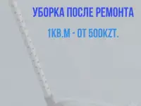 Уборка Астана, фотография 7