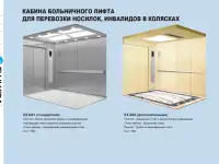 Поставка Лифтов LiftMark, фотография 8