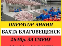 Обработчик полуфабрикатов. Вахта питание проезд