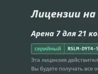 Программное обеспечение Resolume Arena 7, фотография 2