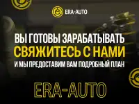 Франшиза Эра-Авто: готовый бизнес в автозапчастях с доходом с первого месяца!, фотография 3