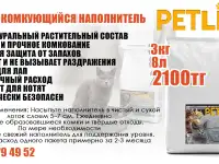 Сухой корм для кошек и собак. Соевый наполнитель для лотков. Доставка до подъезда, фотография 1