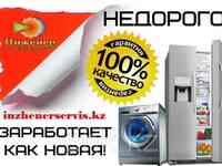 Мастерская по ремонту стиральных машин teka/тека