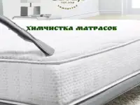 химчистка матрасов