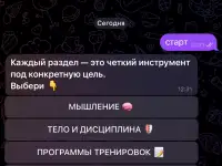 ФИТНЕС БОТ В ТЕЛЕГРАМЕ