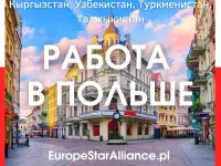 Работа в Польше г.Познань, фотография 2