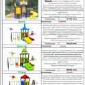 Детские игровые комплексы, фотография 5