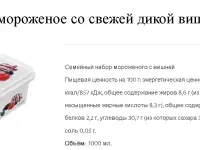 Сотрудничество с кондитерская компания, производящий шоколад, сладости Barambo, фотография 6