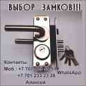 Установка и врезка замков в любые двери., фотография 2