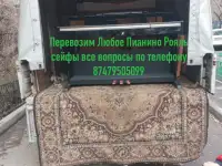 Транспортировка Музыкальных Инструментов Пианино Рояль, фотография 3