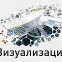 Визуализация вашего проекта за 3 дня!, фотография 1