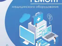 Ремонт тонометров, ингаляторов, маникюрных аппаратов, фотография 3