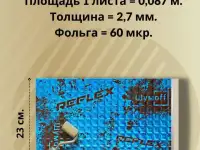 Шумоизоляция Шумофф Рефлекс 3, фотография 2
