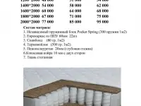 Продажа матрасов разных размеров, фотография 2