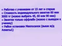 Репетитор английского языка, фотография 2