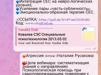 База Курсов по Психологии, фотография 2