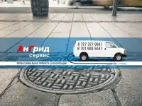 Промывка труб наружной канализации, фотография 3