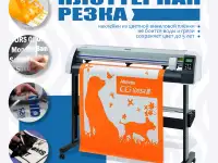Плоттерная резка