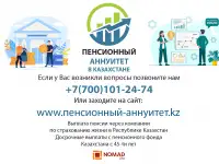 0️⃣ Перевод пенсионных накоплений в страховую организацию Казахстан