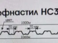 Двухярсная линия для производства профнастила HC35-C44, фотография 2