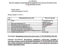 Рапсовое масло. Нефтепродукты. Биотопливо, сырье, фотография 4