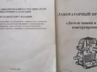 Продам лабораторный практикум для студентов техспециальностей, фотография 2