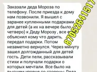 Дед Мороз на дом,Алматы!, фотография 9