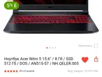 Acer nitro 5  RTX 3050  1 тб памяти, фотография 5