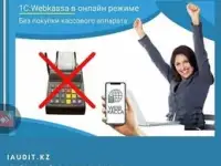 Комплекс услуг по 1с, составление учетной политики., фотография 2