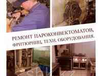 Ремонт пароконвектоматов