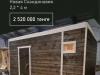 Модульные Бани от компании 