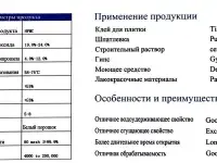 Метилцеллюлоза, фотография 3