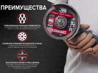 Многоцелевой алмазный отрезной диск-KATANA X-Type, фотография 5