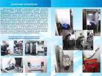 Курсы проводников ж/д вагонов, фотография 5