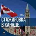 Работа за рубежом! США, Канада, Южная Корея!, фотография 6