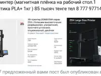 3d принтеры, фотография 4