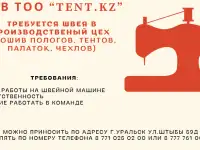 Требуется швея в цех, фотография 2