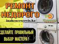 Замена подшипников, сальников стиральной машины midea/мидеа