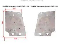 Все запчасти на СМД-110  в наличии, прямо со склада в Астане!, фотография 2