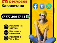 Как разместить своё предложение сразу и везде! Как продавать больше с небольшим бюджетом, фотография 2