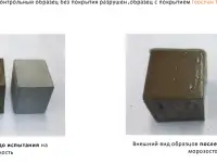 Геоспан ГидроЭласт, фотография 3