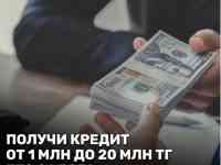 Поможем получить деньги без залога., фотография 2