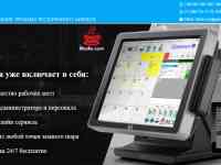 Учет и автоматизация кафе, ресторана, фотография 3