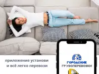 Приложение для грузоперевозки, фотография 2