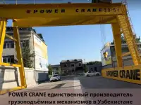 Козловой. Мостовой. Промышленные краны от Power Crane., фотография 11