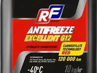 17358n ruseff антифриз antifreeze excellent g12 40 (10кг)