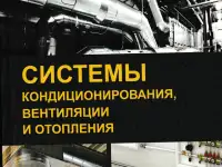 Монтажные работы по вентиляции