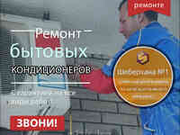 Заправка фрионом