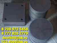 Пластины и блины стальные на изготовление