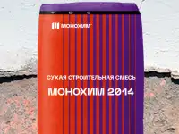 Строительная химия, фотография 12